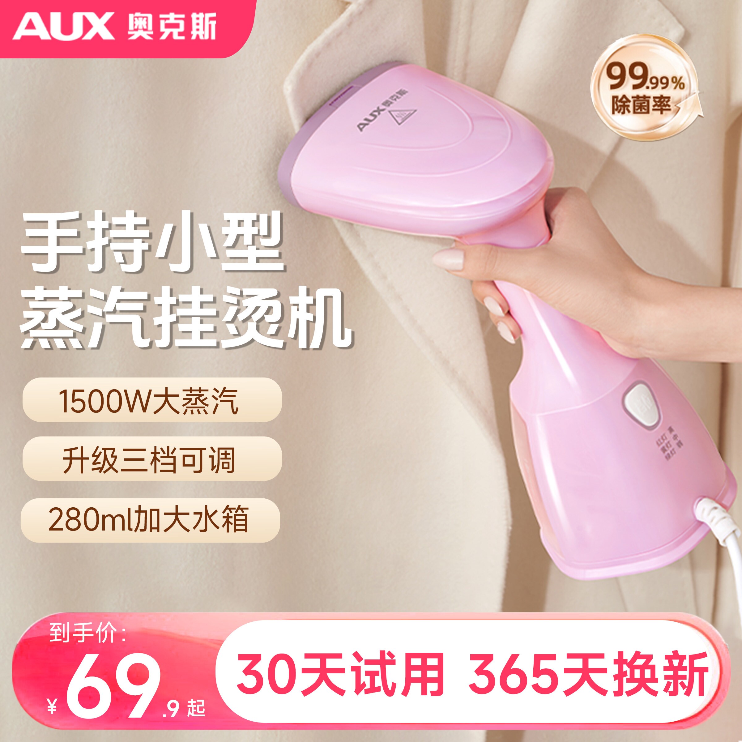 奥克斯挂烫机手持小型蒸汽熨烫机