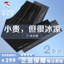 子男款 空调裤 速干运动裤 宽松大码 薄款 直筒束脚休闲长裤 冰丝裤 夏季