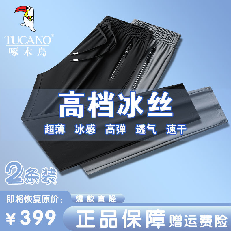 夏季冰丝速干休闲裤子男士薄款束脚直筒长裤高弹力透气大码运动裤