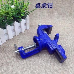 小台钳迷你工作台家用台虎夹钳台虎钳小型夹具桌钳重型精密平口