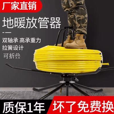 地暖放管器架子工地放线神器地热施工加粗加厚铺地暖管工具折叠包