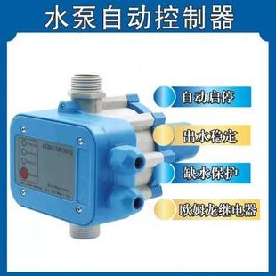 全自动水泵增压泵水压水流开关电子压力控制器智能可调自吸泵家用