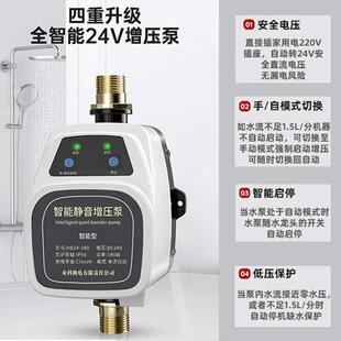 德国全自动增压泵24V静音免打孔热水器增压水泵自来水加压太阳能