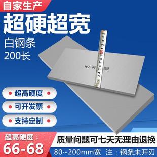 进口白钢条超宽超硬锋钢车刀白钢扁条高速钢模具钢锋刀坯钢未开刃