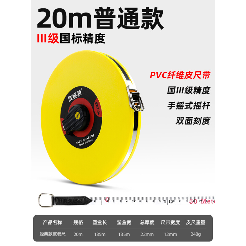 皮尺50米 尺皮卷尺30米软尺20米防摔耐磨钢卷尺 盒尺土地测量皮尺