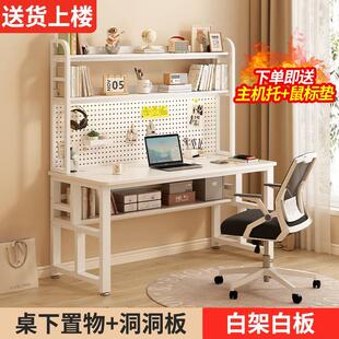 .洞洞板电脑桌卧室家用书桌书架一体桌学生家用写子学习桌子办公
