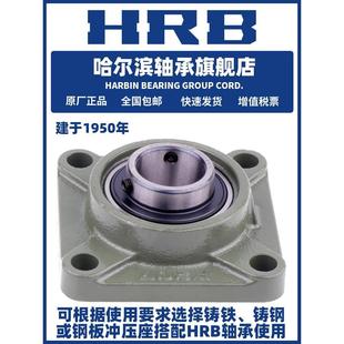 210 哈尔滨轴承 208 214 带座外球面 212 HRB 211 209 UCF 213