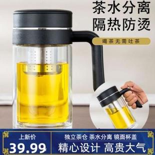华象玻璃杯大容量茶水分离茶杯家用带把办公杯双层加厚防烫水杯子