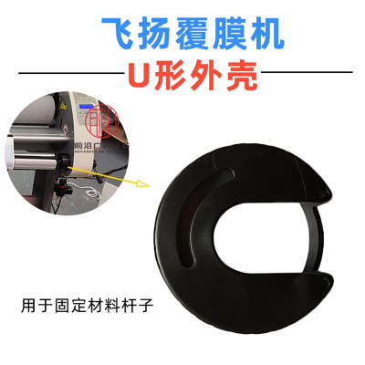 飞扬1600Da全自动覆膜机配件无底纸裱膜机零件电动过膜机配件零件