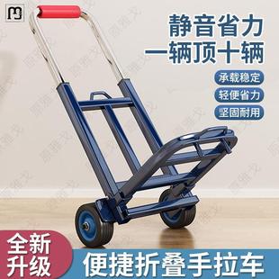 赫朋手拉车折叠便携行李拖车拉杆车小推车拉货手推车家用买菜车小