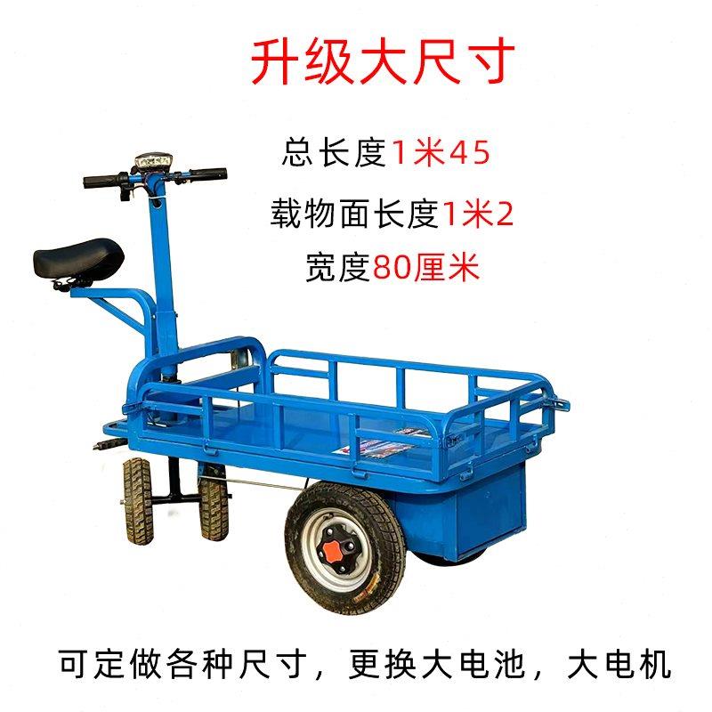 电动平板车搬运车倒骑驴三轮车摆摊仓库大棚果园手推车可进电梯u.