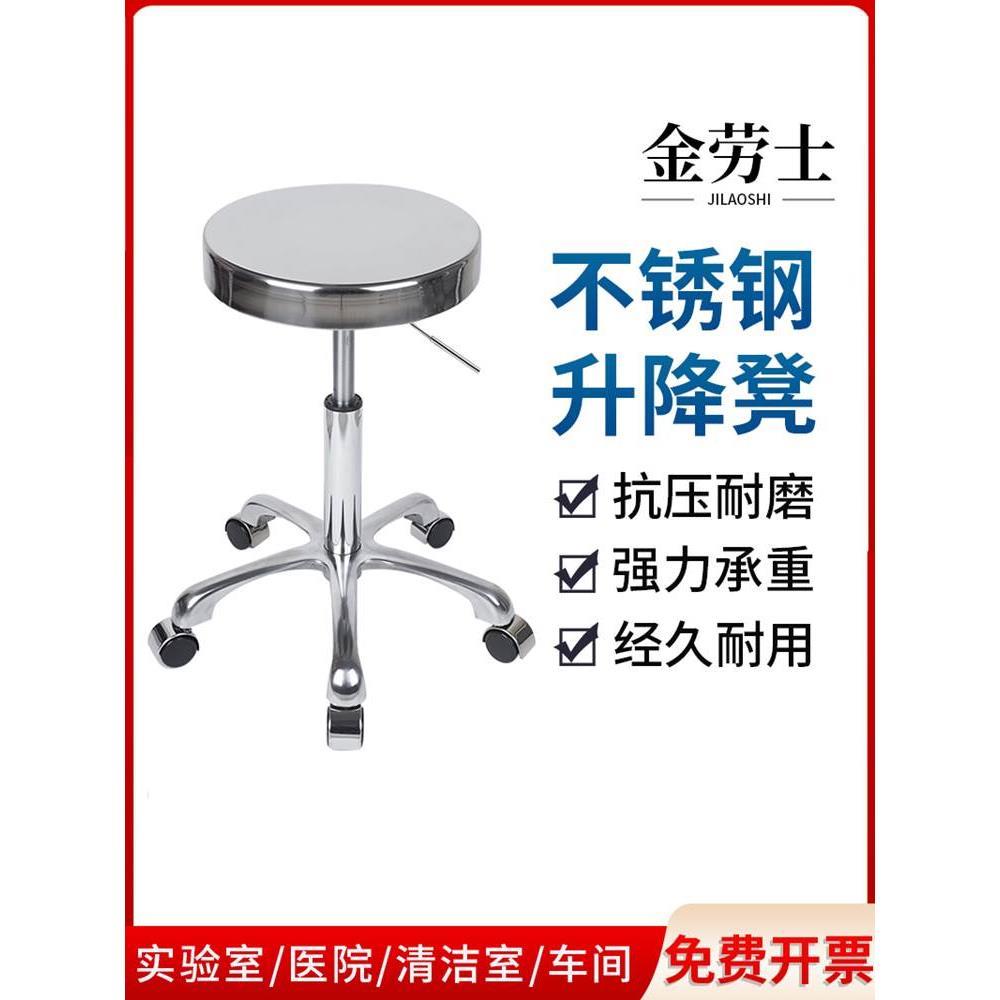 实验室升降圆凳无尘工厂医院用流水线车间不锈钢工作凳防静电椅子