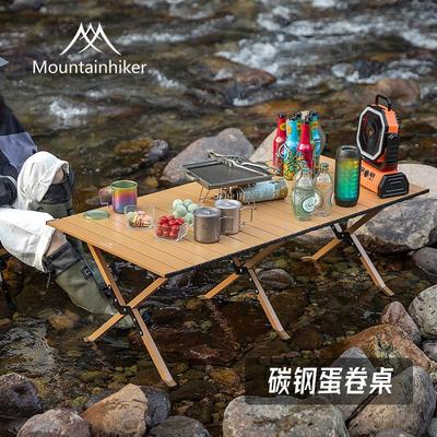 山之客户外露营碳钢蛋卷桌便携式折叠桌椅野餐桌子