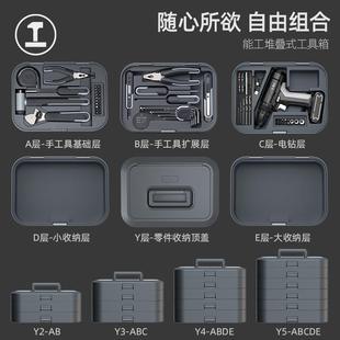 便携工具套装 能工盒子多功能螺丝刀套装 组合家用维修五金工具大全