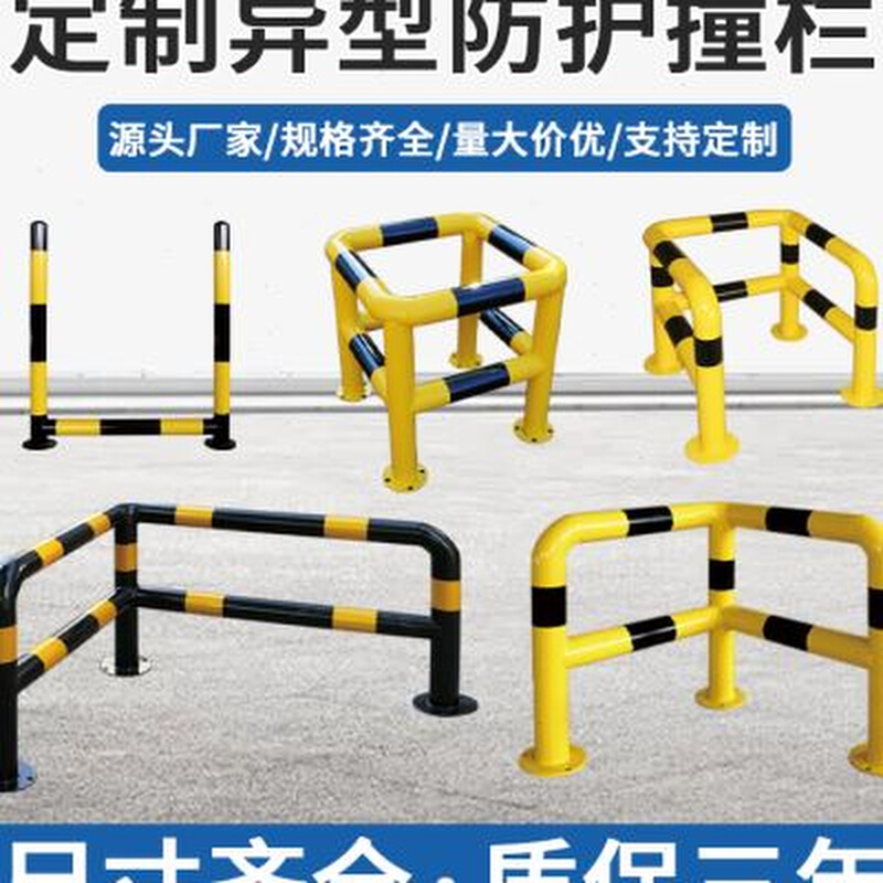 护栏c型防撞u型钢管挡车器栏杆加油站铁l型警示柱异型护栏消防栓