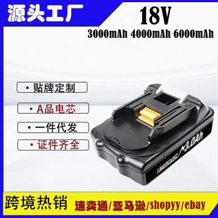 替代Makite牡田18V 1830带灯手电钻角磨机配件 锂电池BL1820 1850