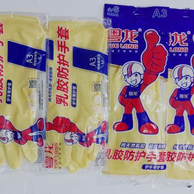 胶手套橡胶耐磨防水乳胶厨房洗碗女加厚胶皮家务牛筋耐用劳保清洁