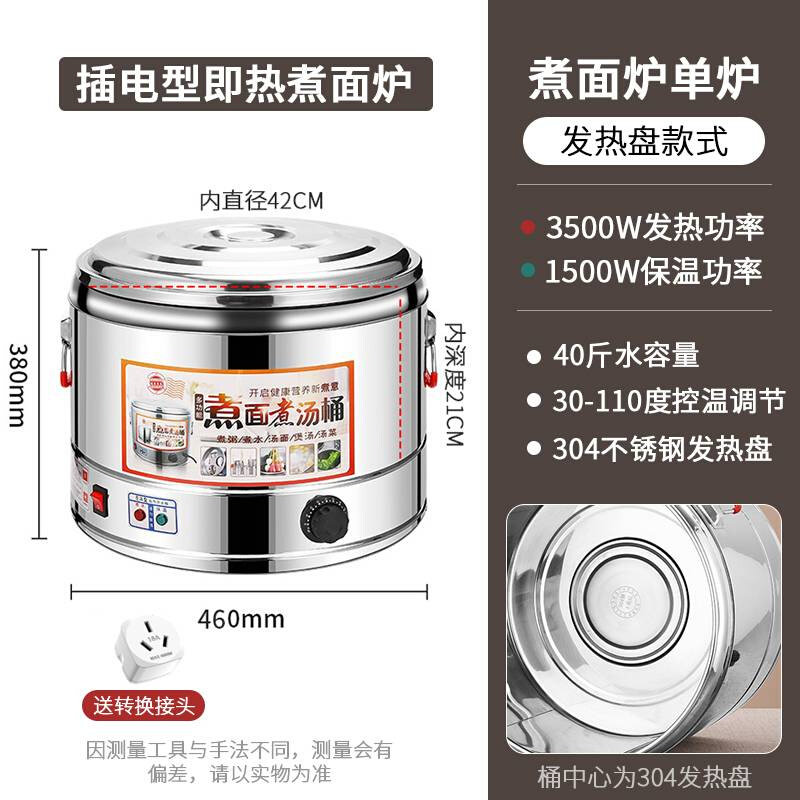 摆摊煮面炉商用燃气电热台式多功能煮粥锅烫粉炉小型煮水饺煮面u.