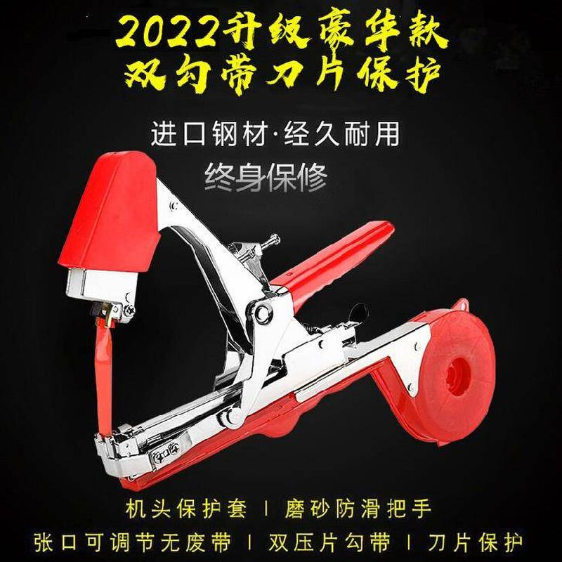 极速绑枝机猕猴桃邦秧农用农作物吊秧夹子绑枝钳葡萄藤绑藤器结束