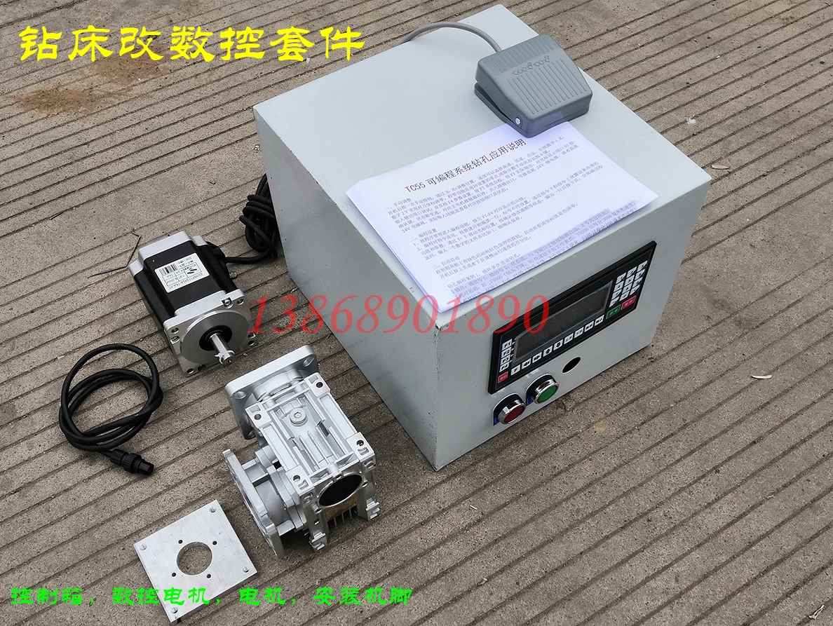 自动打孔改装配件数控台钻打孔立钻铣床车床钻孔机分度控制系统