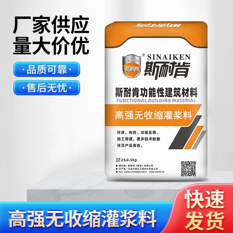 浙东厂家供应量大优惠 微膨胀灌浆料 高强灌浆料