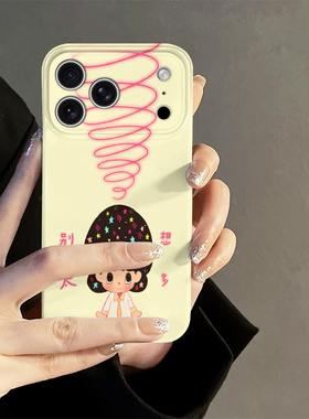 别想太多女孩适用苹果17pro手机壳iPhone16promax新款iP15pro个性14卡通13防摔套oppo12小米华为荣耀vivo红米