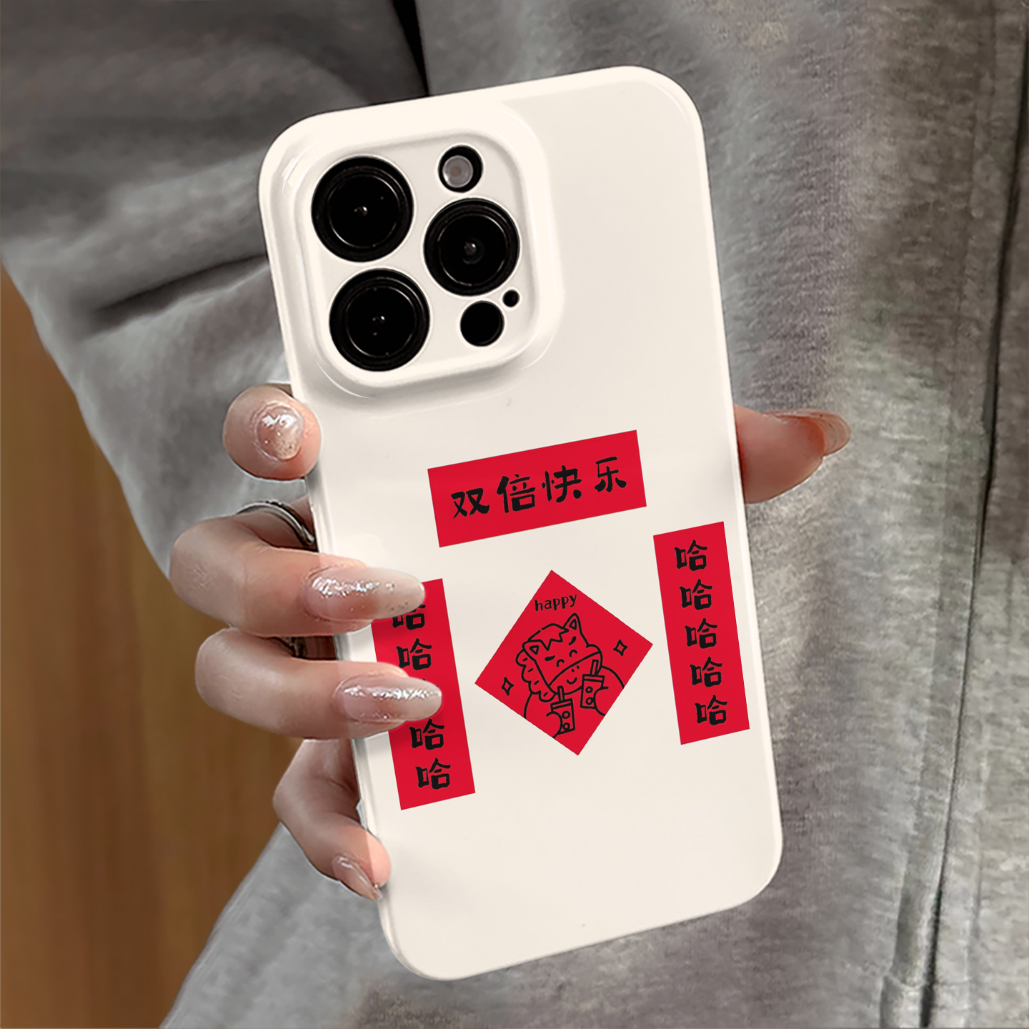 双倍快乐适用苹果17promax手机壳iPhone16pro简约iP15pro新款13新年14防摔套12华为oppo荣耀11小米vivo红米e