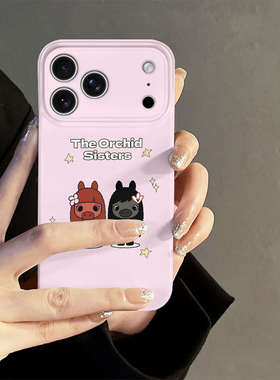 闺蜜小马适用苹果17promax手机壳iPhone16pro可爱iP15pro新款14马年13防摔套oppo12小米卡通华为荣耀vivo红米