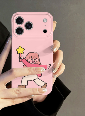 开心女孩适用苹果16pro手机壳iPhone17promax新款iP15pro少女14卡通13防摔套oppo12小米简约华为荣耀vivo红米