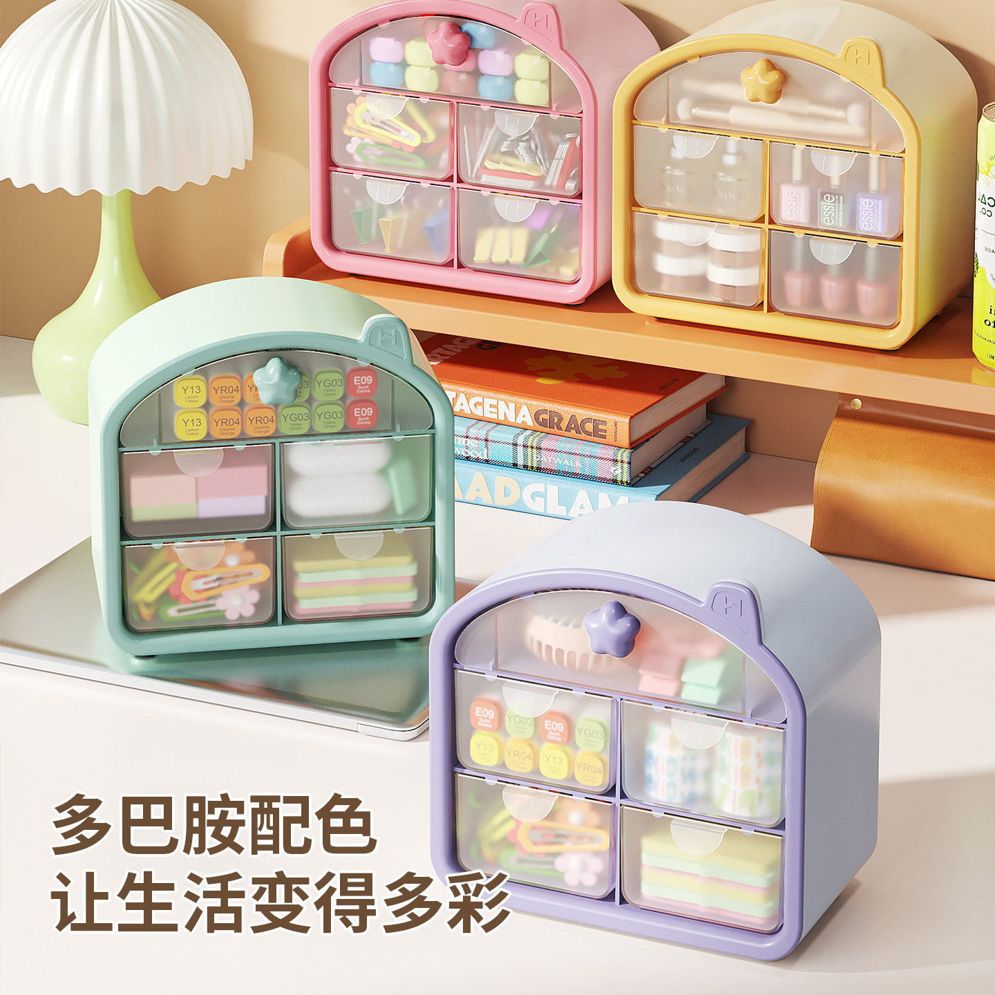 桌面多功能抽屉式收纳盒