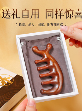 节日礼物送女生按摩梳礼