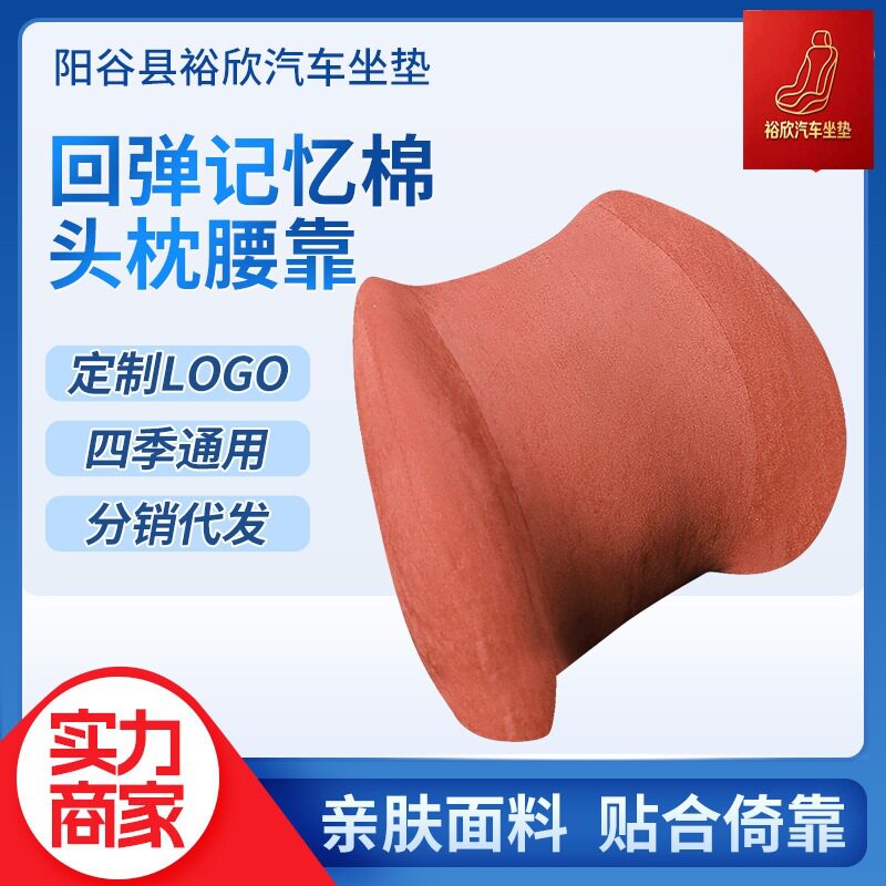 四季通用汽车头枕车载颈