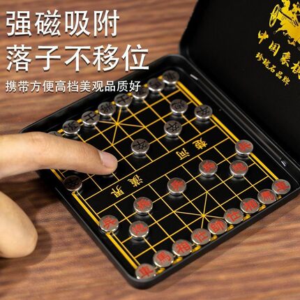 旗旺 中国象棋迷你磁吸式旅行便携套装学生户外口袋棋益智像棋