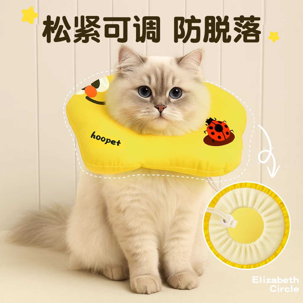 伊丽莎白圈猫咪防咬头套