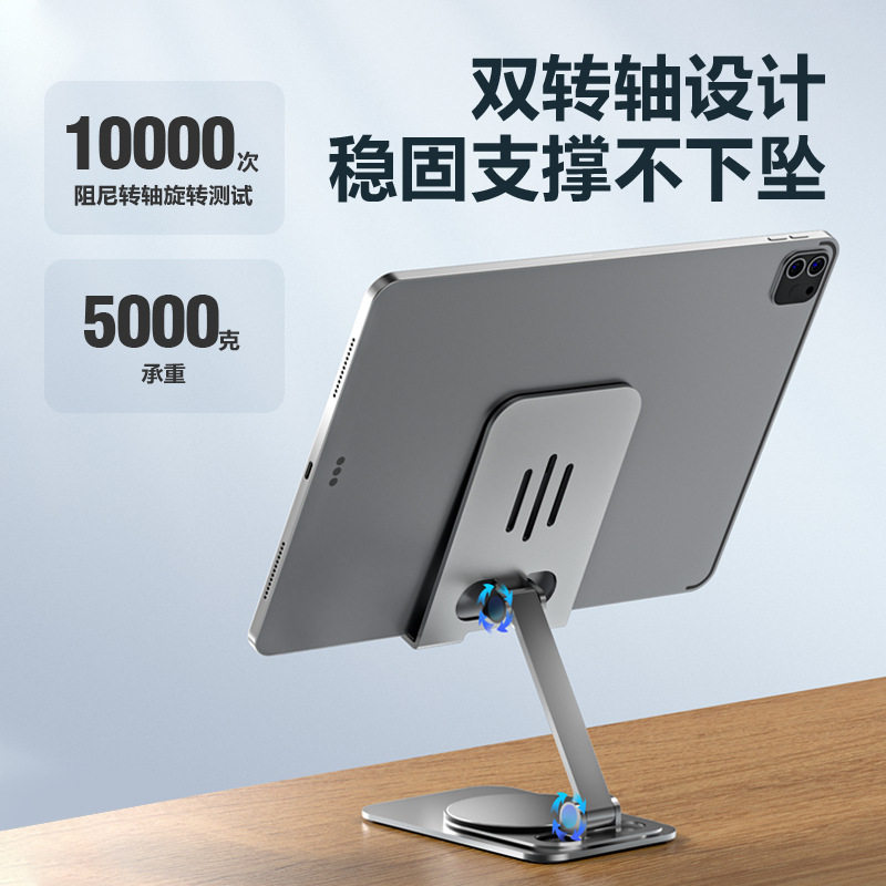 手机支架桌面直播架可折