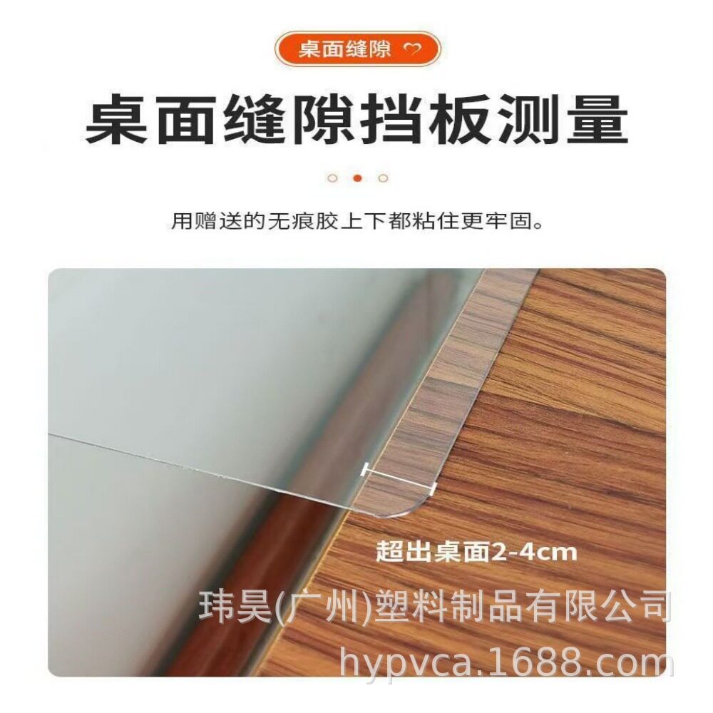 亚克力高透明桌面缝隙挡