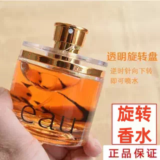 正品旋转旋动香水女士50ml金色持久淡香高级通用约会eau神器