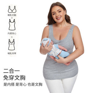哺乳背心吊带产后喂奶内衣孕妇免穿胸罩上衣薄款内搭大码睡觉可穿