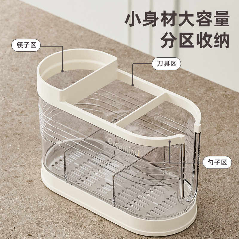 家用厨房分格筷子笼透明