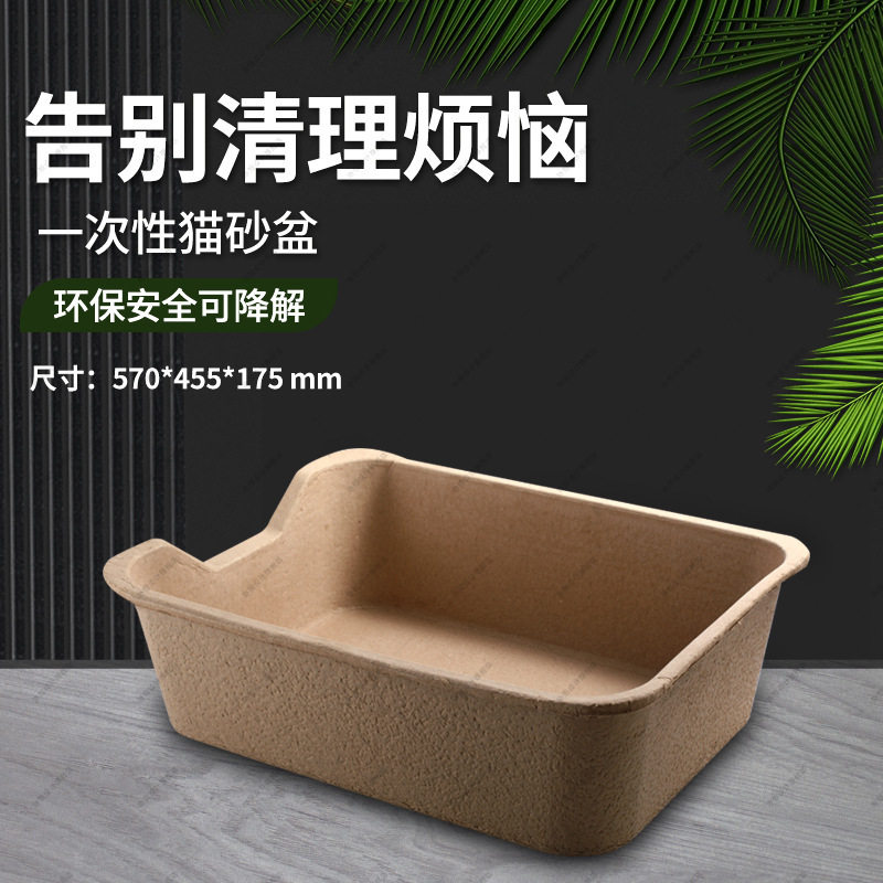 猫砂盆超大号一次性开放