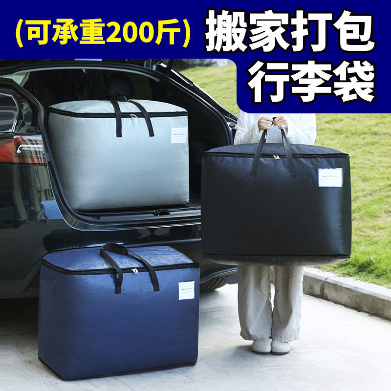 搬家打包袋装被子棉被的