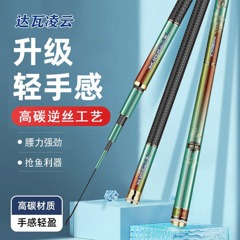 现货鱼竿手杆高碳轻硬28