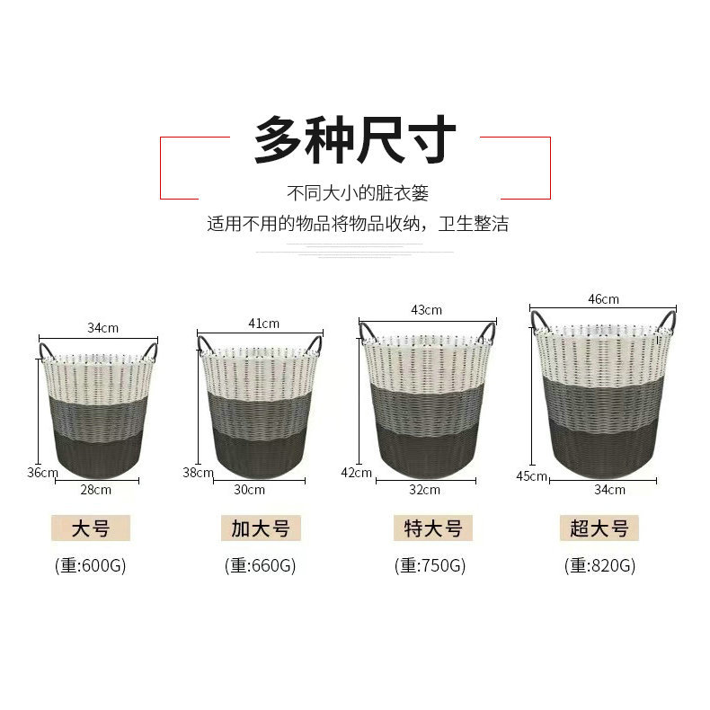 塑料仿藤编衣服玩具收纳
