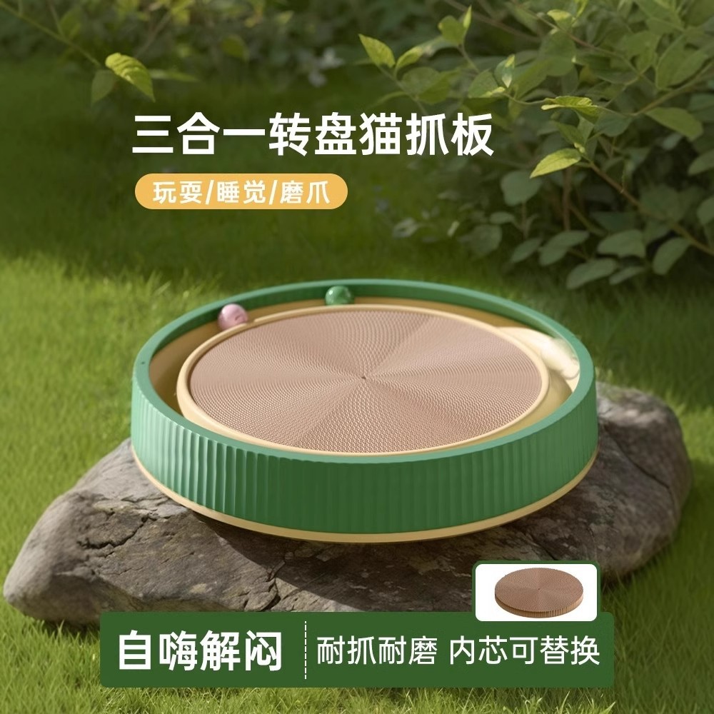 徕本猫抓板带球超大号轨道球猫转盘猫窝磨爪猫玩具宠物猫咪用品