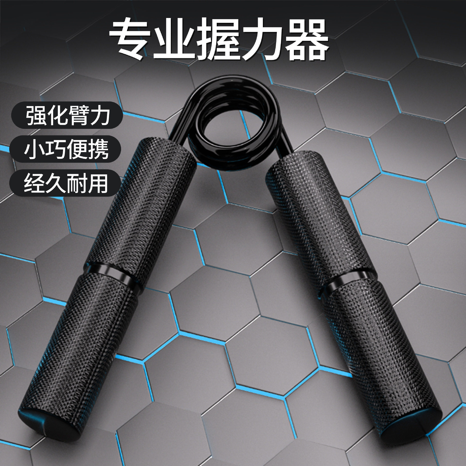 握力器铝合金加厚拉力臂