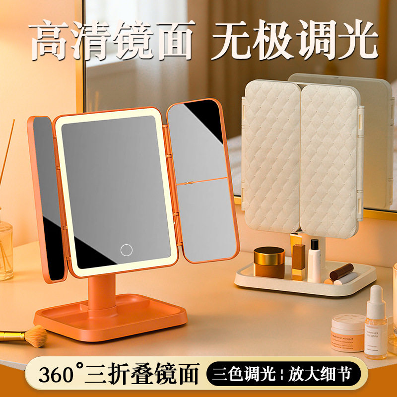 化妆镜子台式带灯三面折