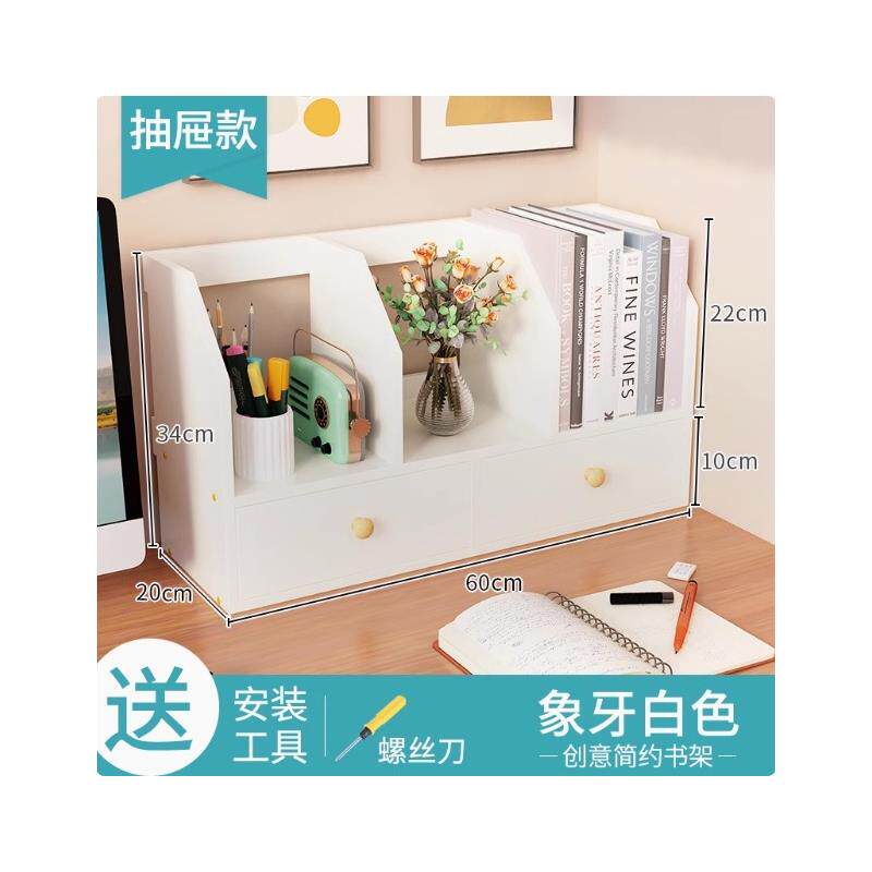 简易桌面书架学生书桌多层收纳小型文件整理办公室电脑桌置物架