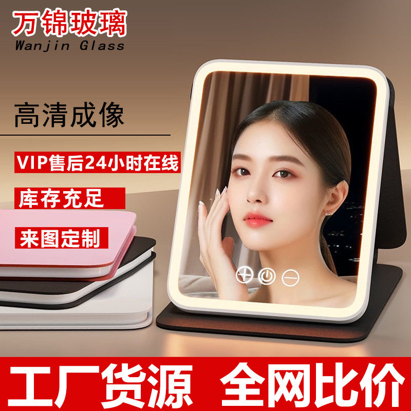 led化妆镜便携镜子可折叠