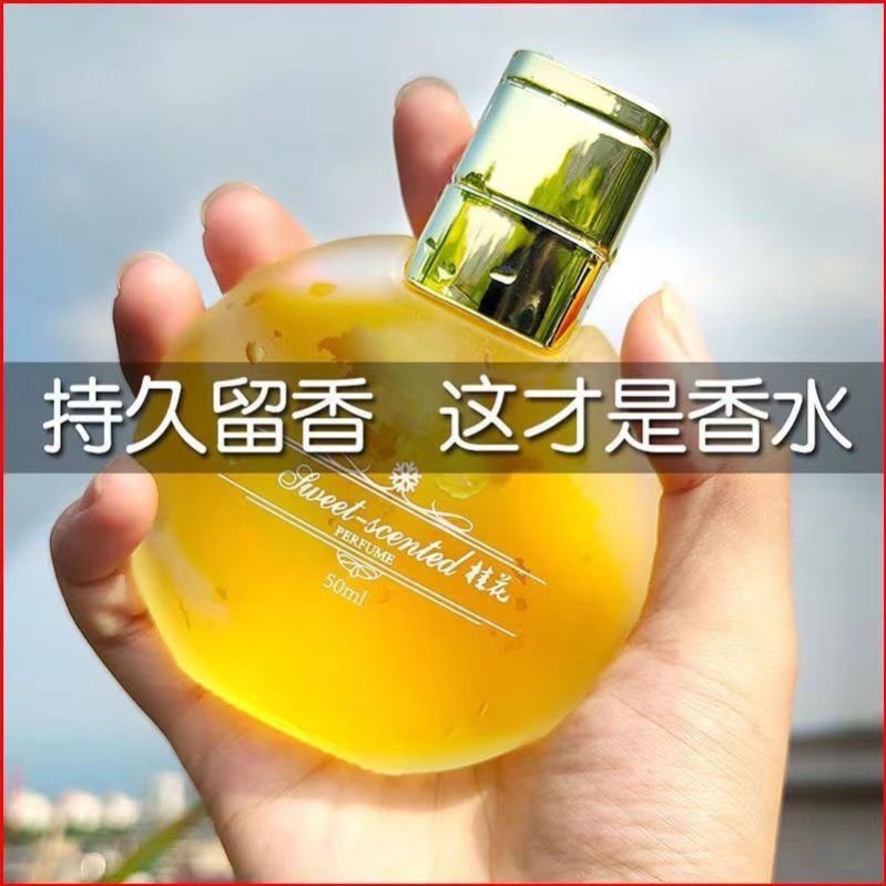 法国老牌桂花香水留香72小时女士持久淡香房间卧室玫瑰茉莉百合花