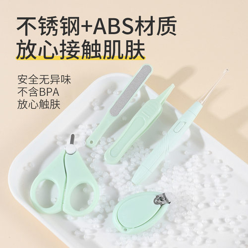 现货宝宝不锈钢指甲剪套